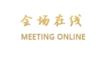 长春华天大酒店